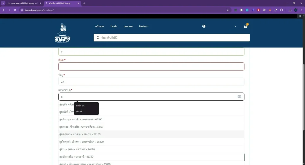 knmedsupply-address