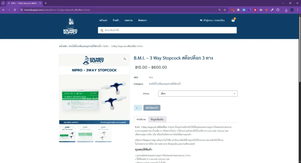 knmedsupply-product